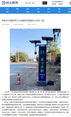 御驾通助力甘肃天水交警道路管理——“降事故、、保平安、、、促畅通”(图2)