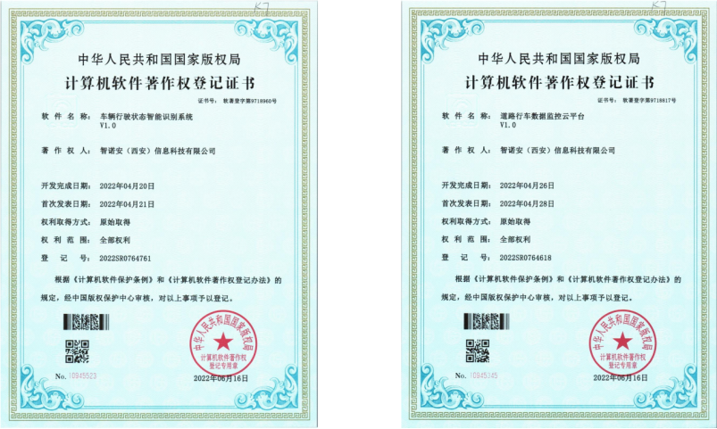 御驾通-公路盲区弯道行车智慧化预警系统-(陕西蓝田)(图14) 御驾通-公路盲区弯道行车智慧化预警系统-(陕西蓝田)(图14)