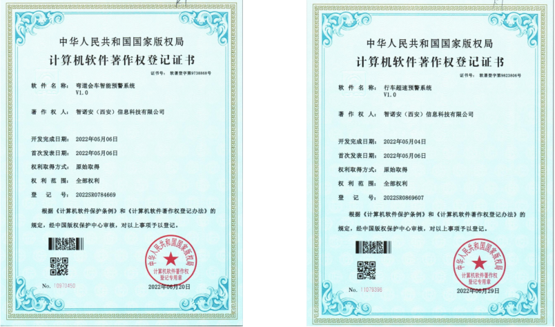 御驾通-公路盲区弯道行车智慧化预警系统-(陕西蓝田)(图16) 御驾通-公路盲区弯道行车智慧化预警系统-(陕西蓝田)(图16)