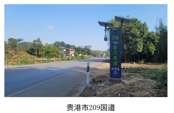 安装【御驾通】-智慧化行车安全预警系统精细化提升108省道公路安全系数(图3)