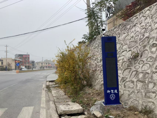 安装【御驾通】-智慧化行车安全预警系统精细化提升108省道公路安全系数(图17)